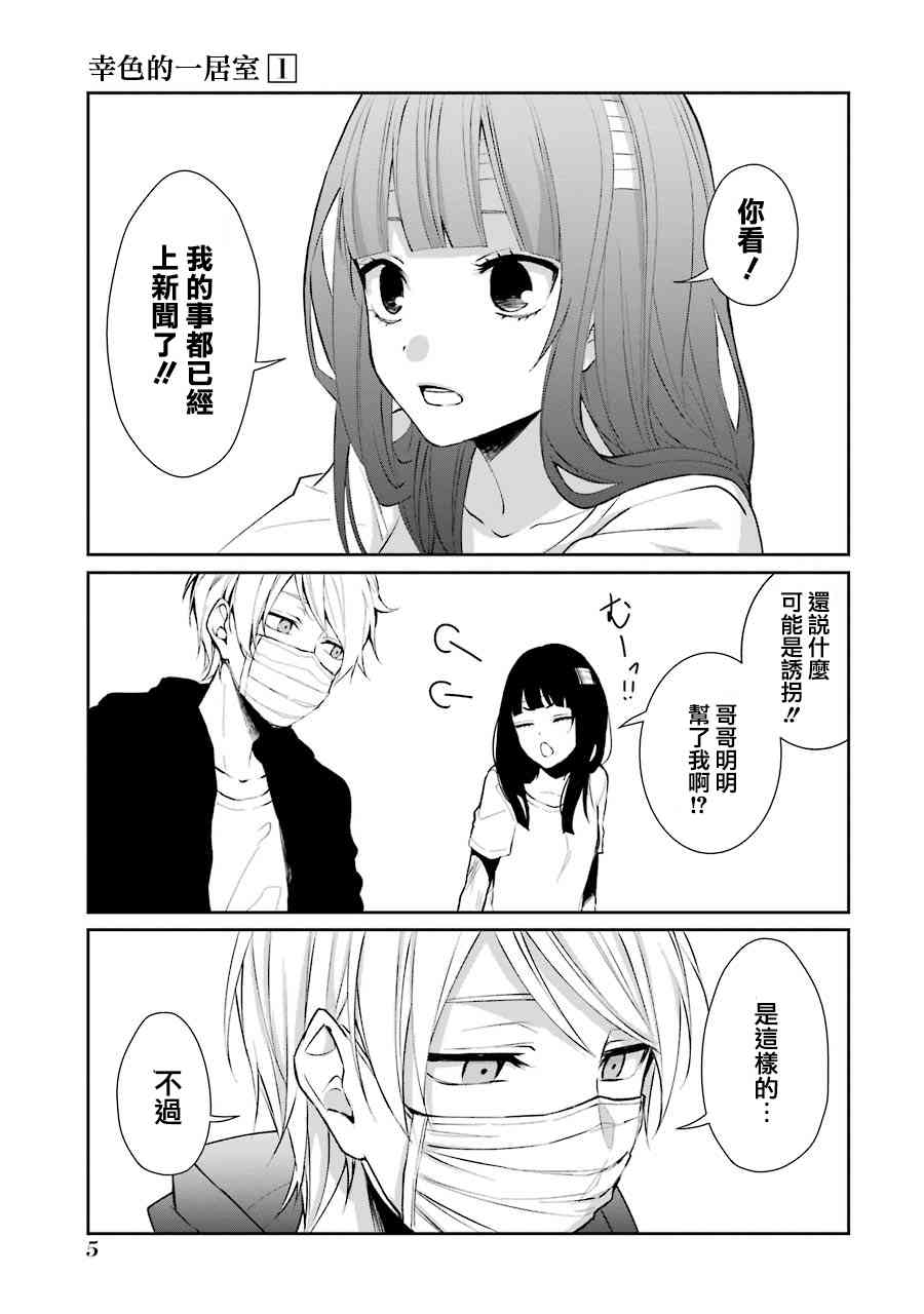 1话6