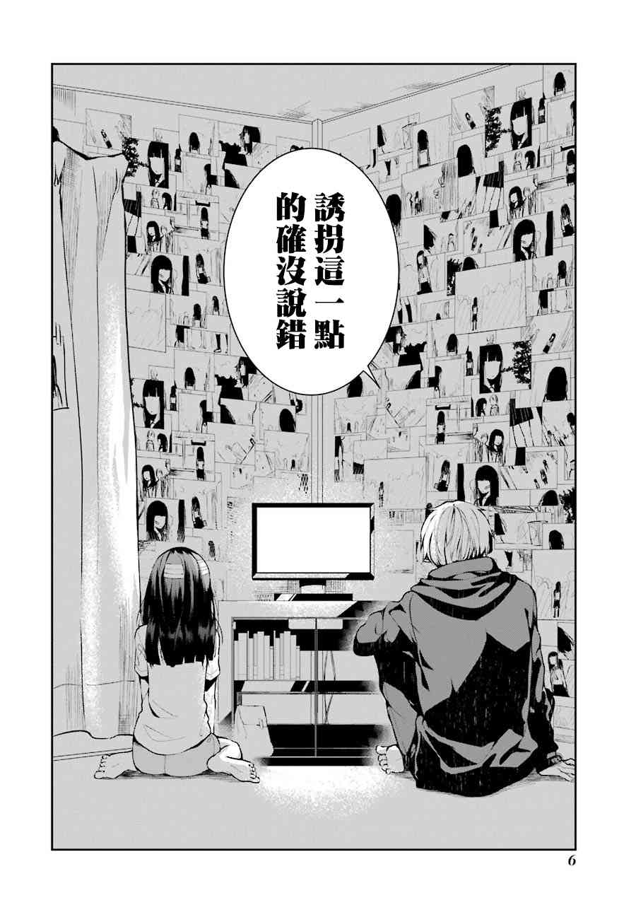 1话7