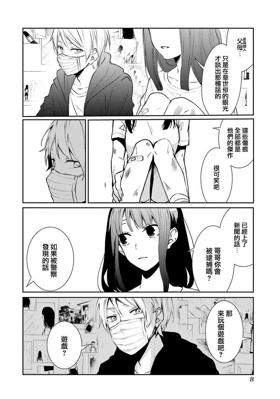 1话9