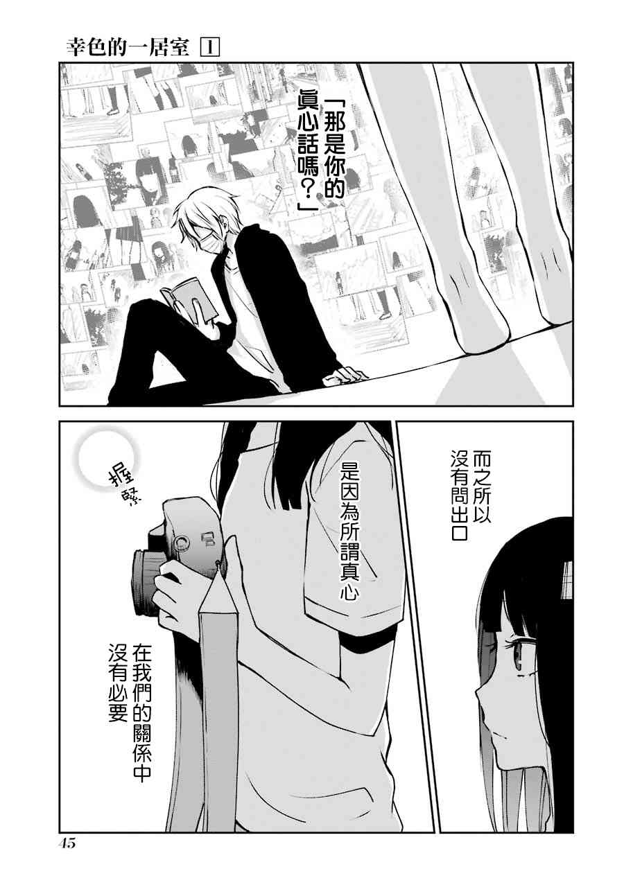 2话10