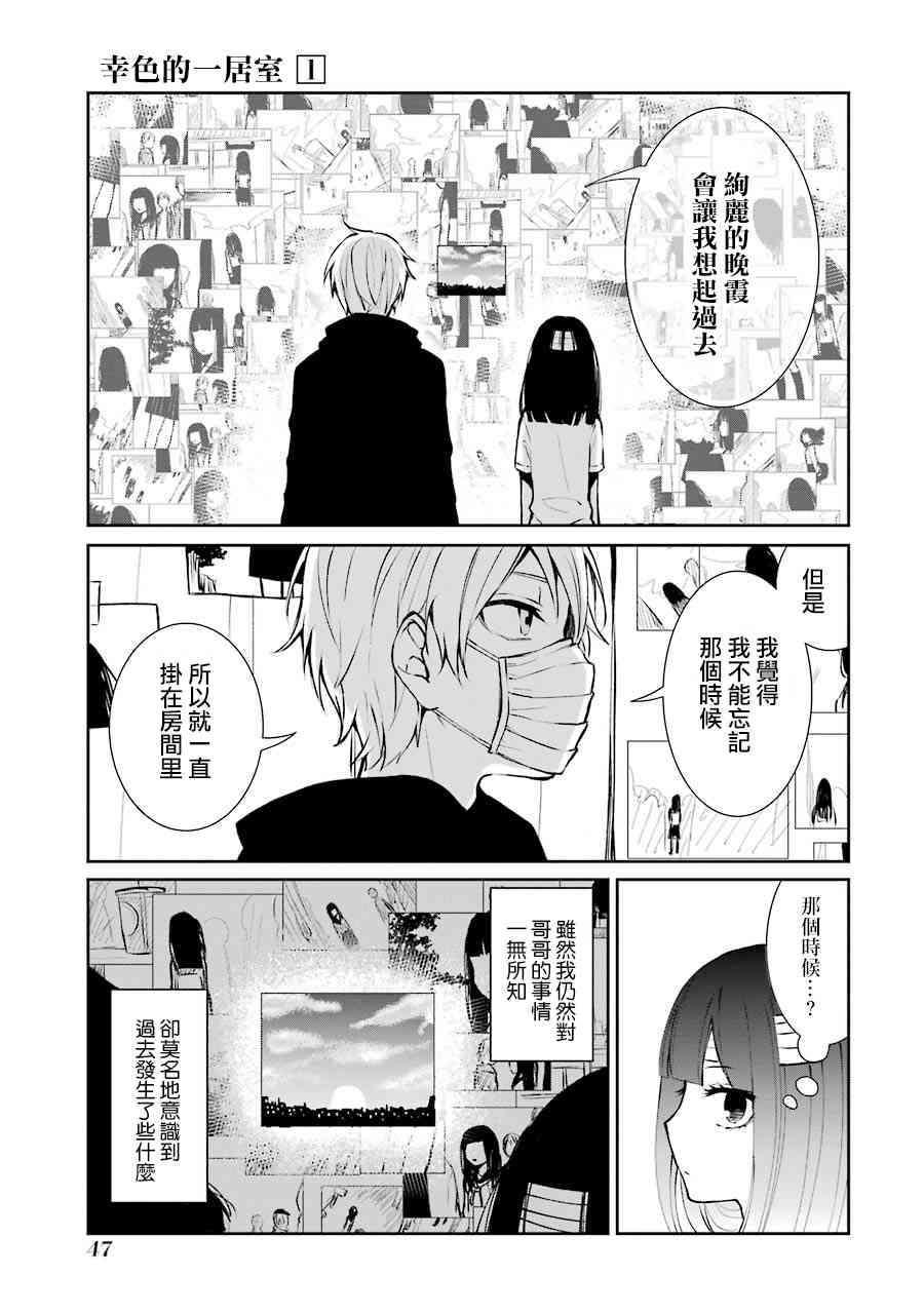2话12