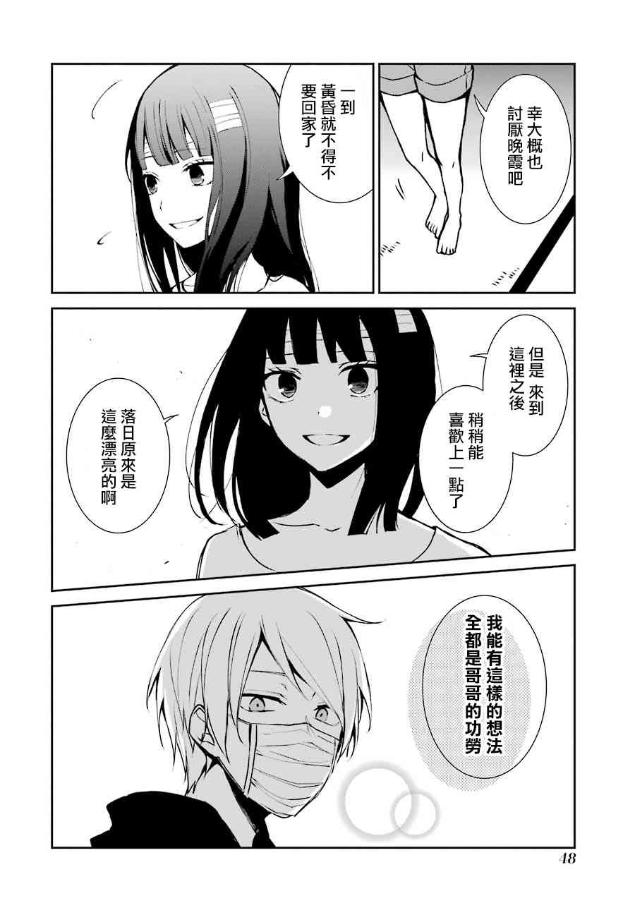 2话13