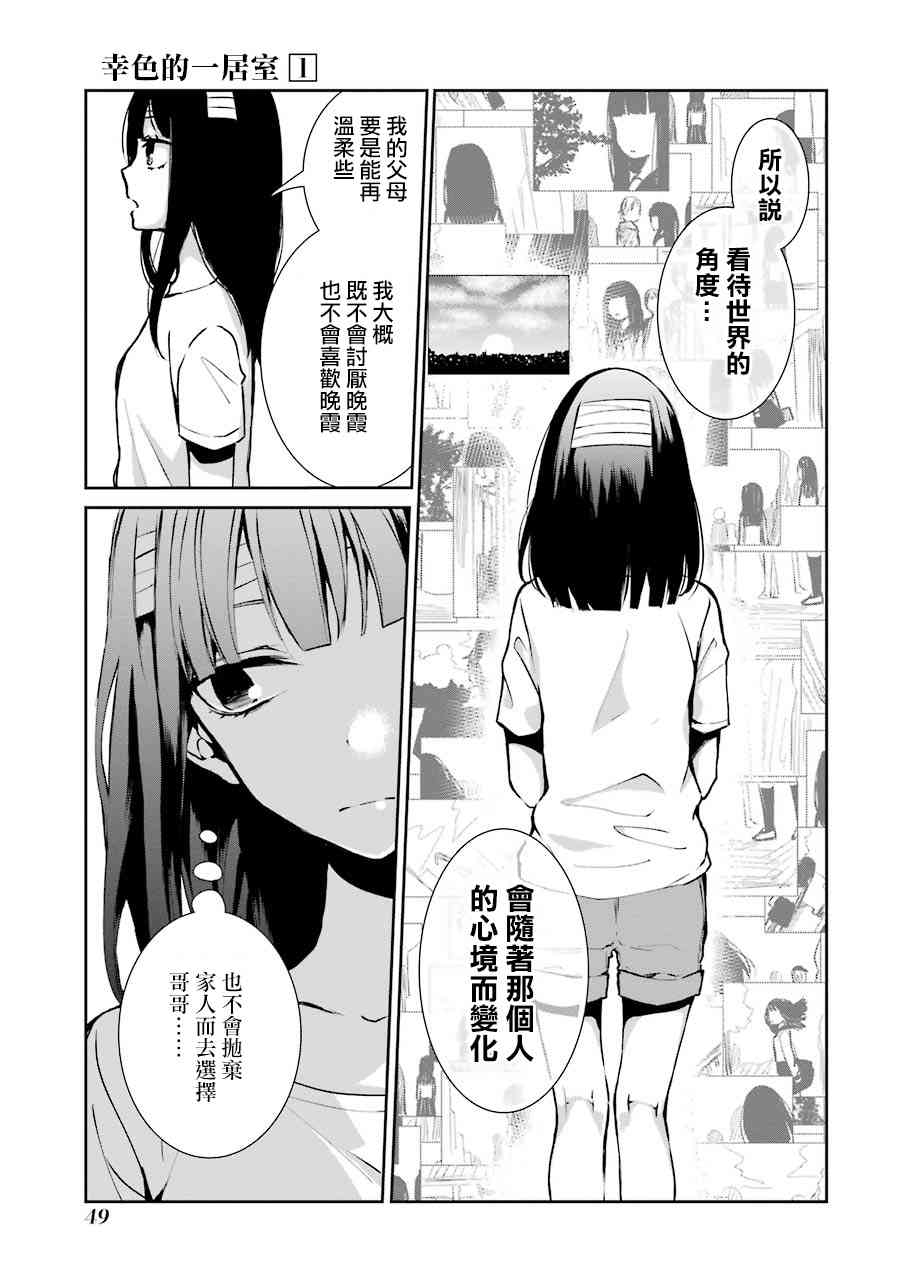 2话14