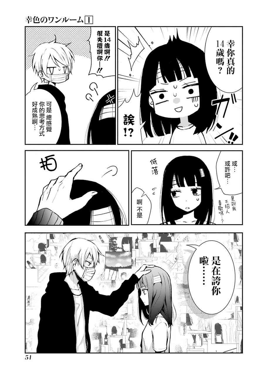 2话16