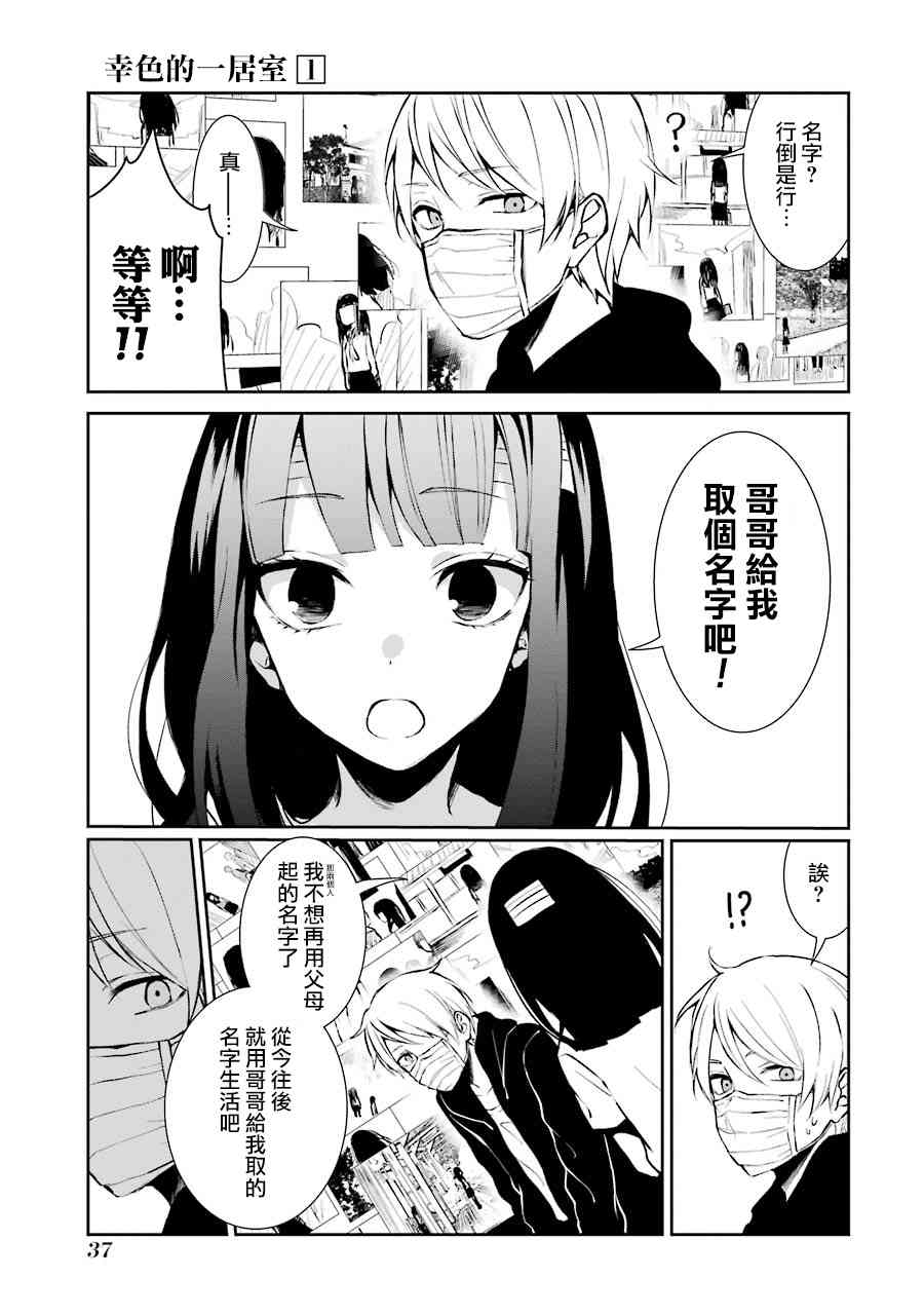 2话2