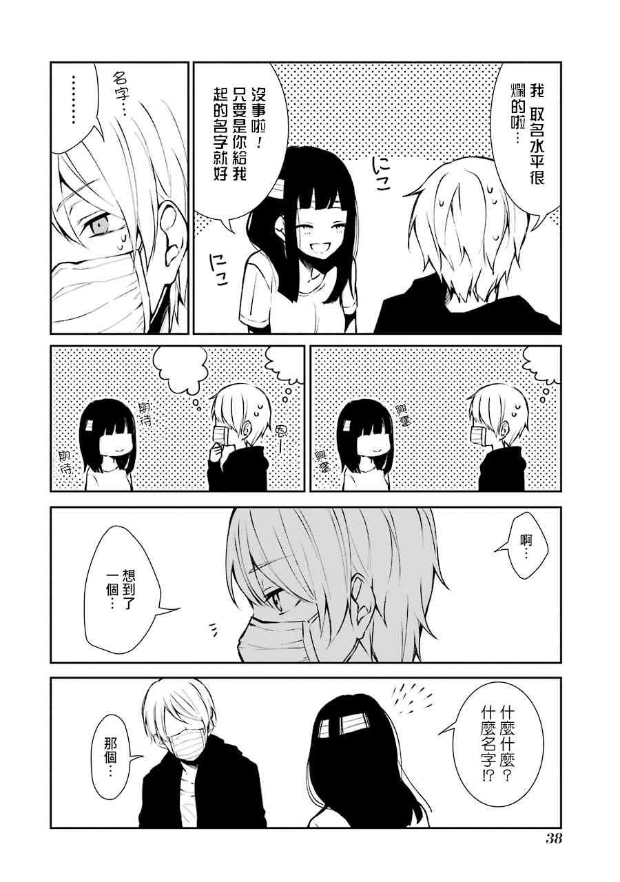 2话3