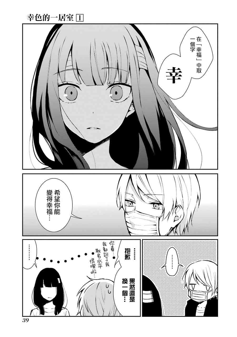 2话4