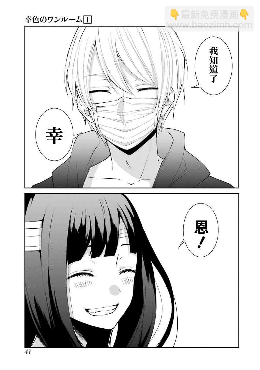 2话6