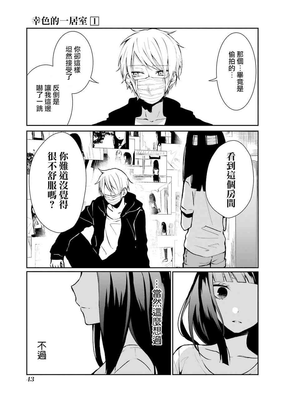 2话8
