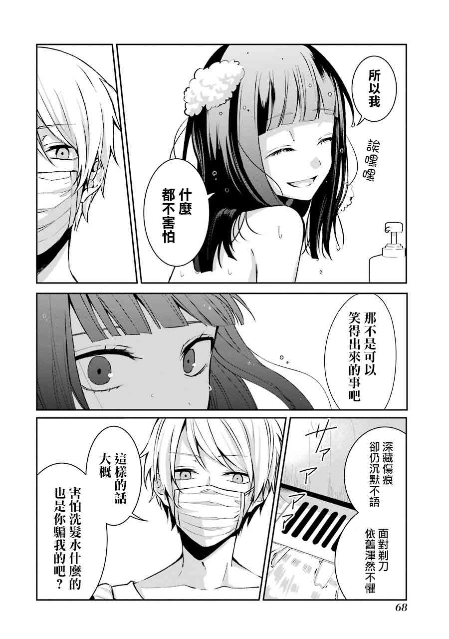 3话10