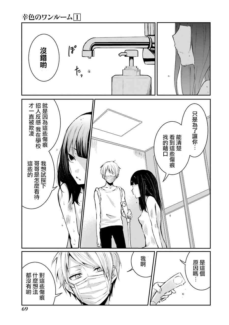 3话11