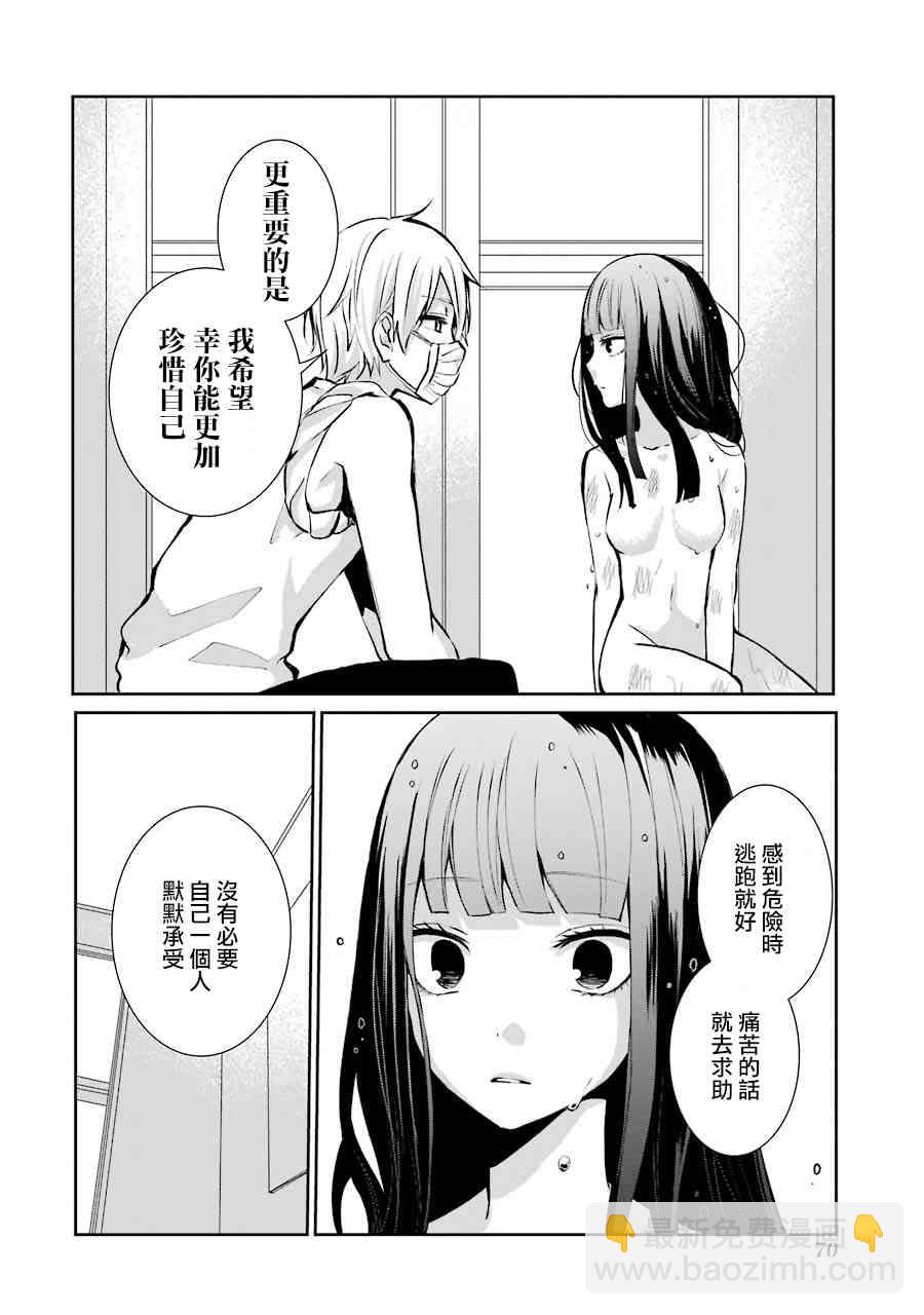 3话12