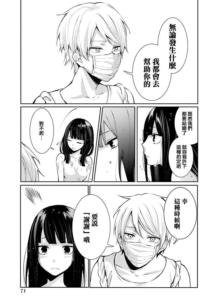 3话13