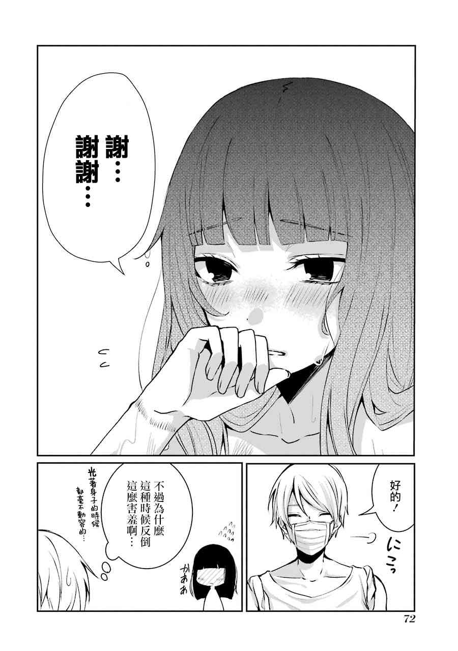 3话14