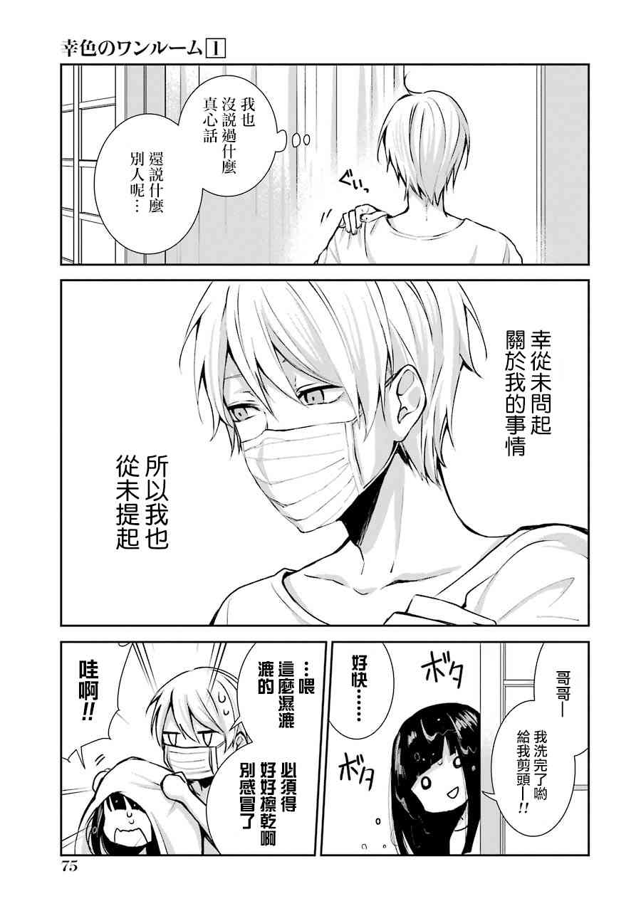 3话17