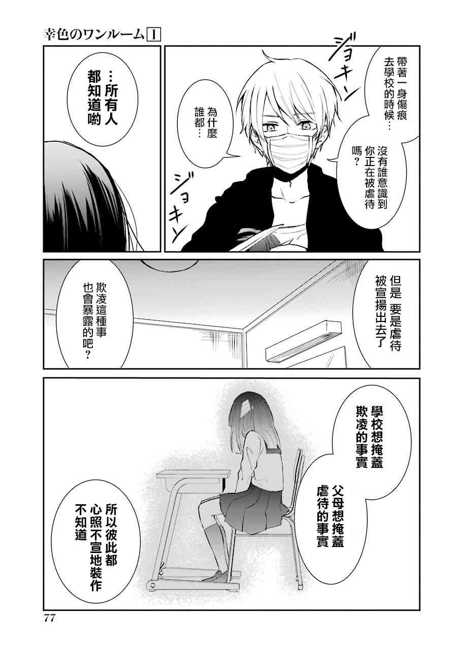 3话19