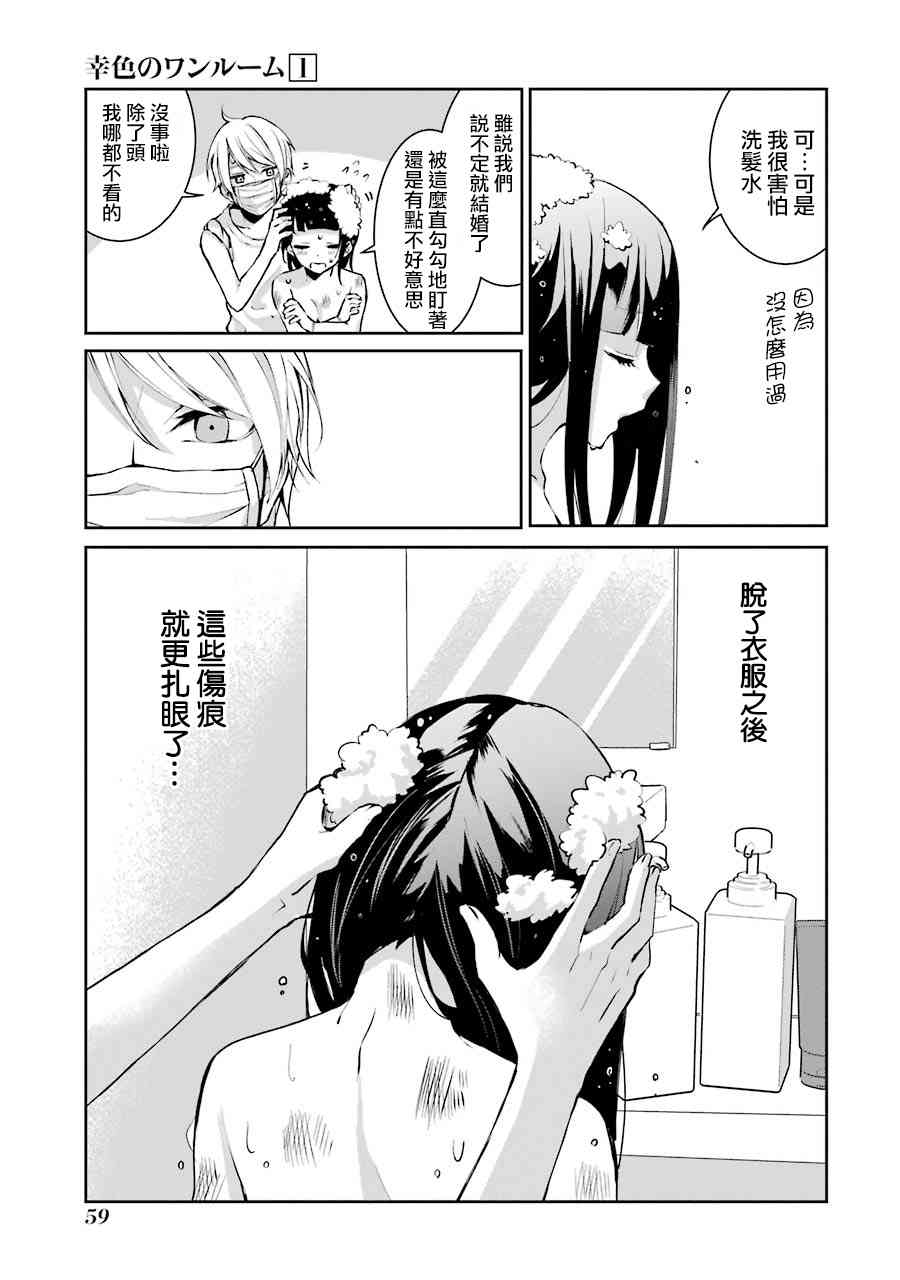 3话2