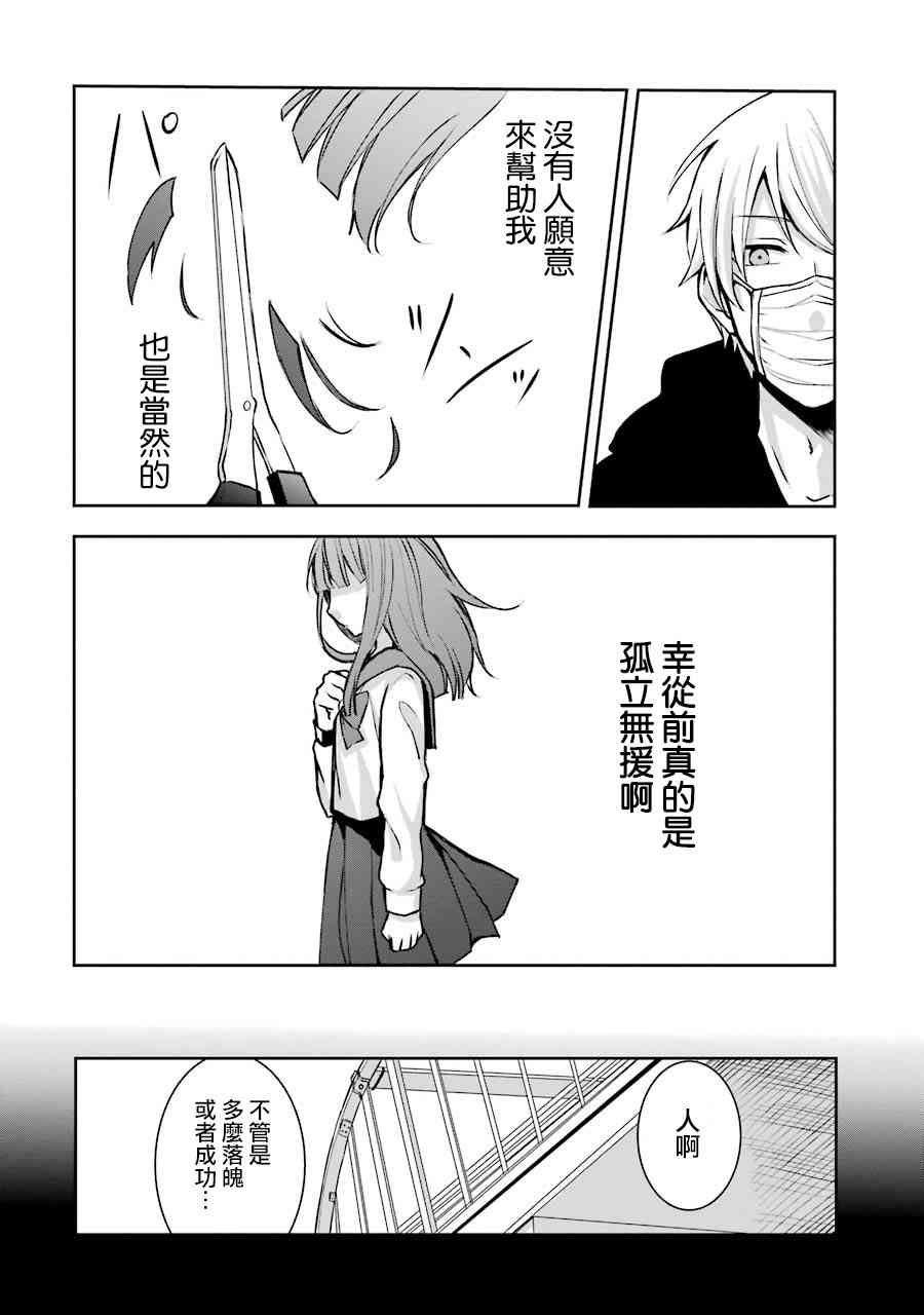 3话20
