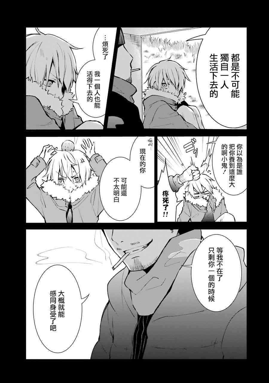 3话21
