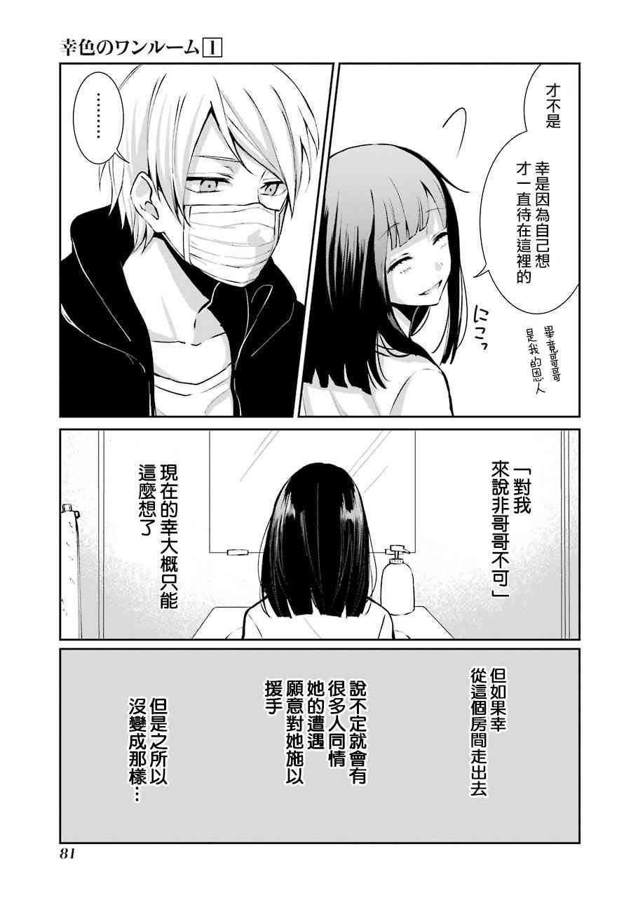 3话23