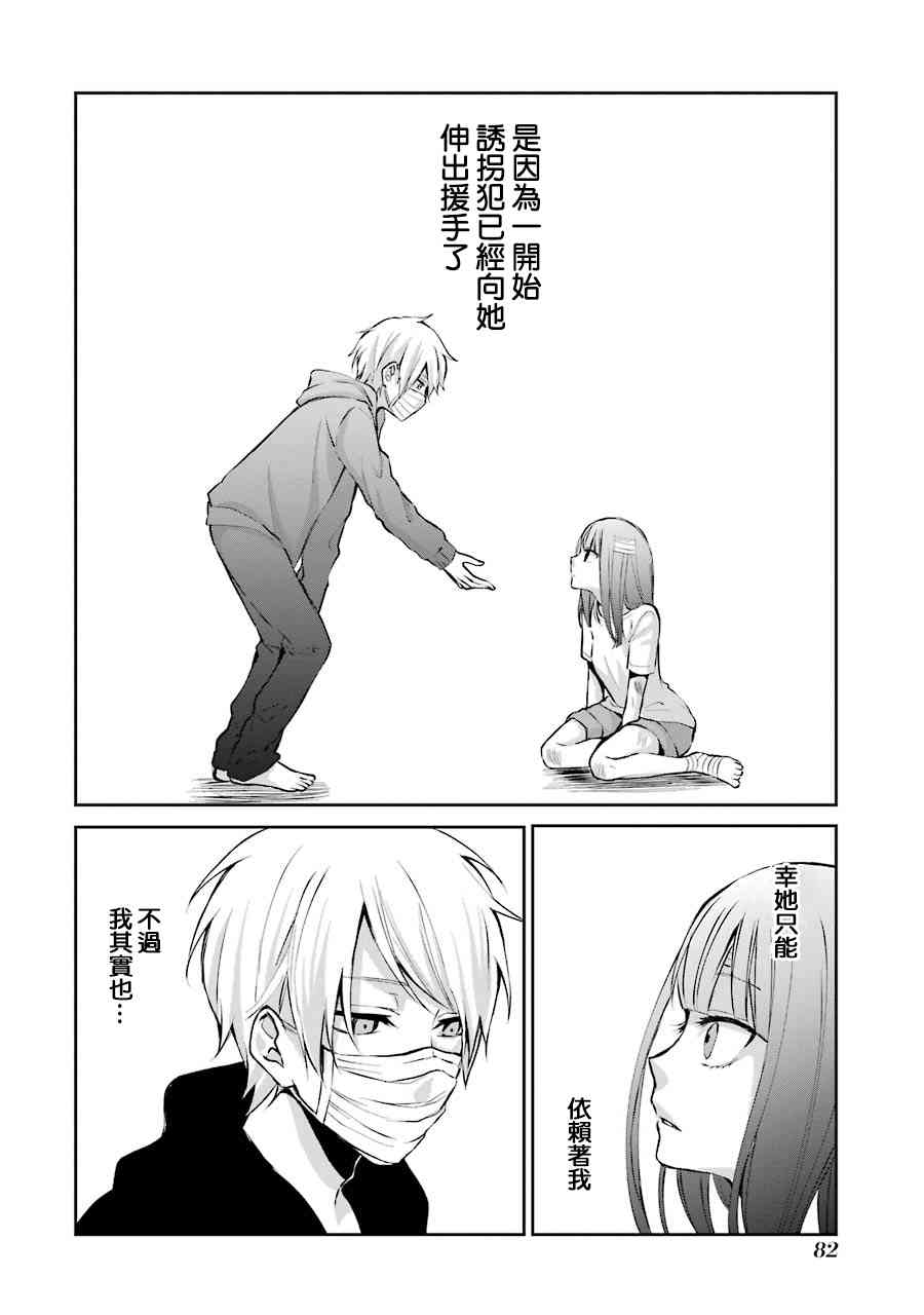 3话24