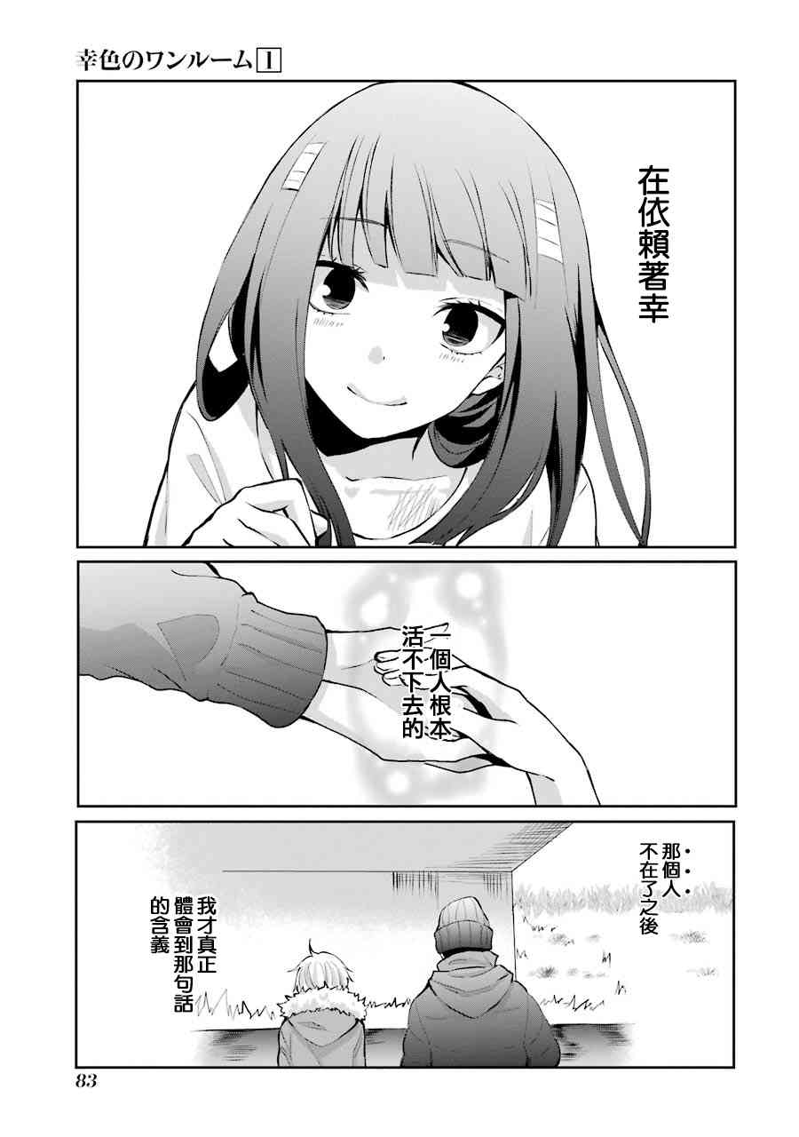 3话25