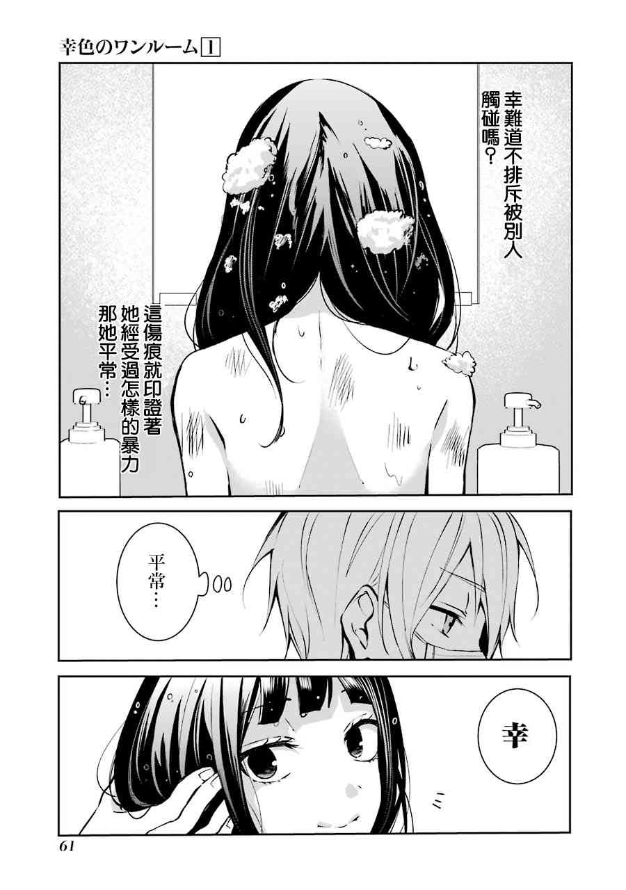 3话4
