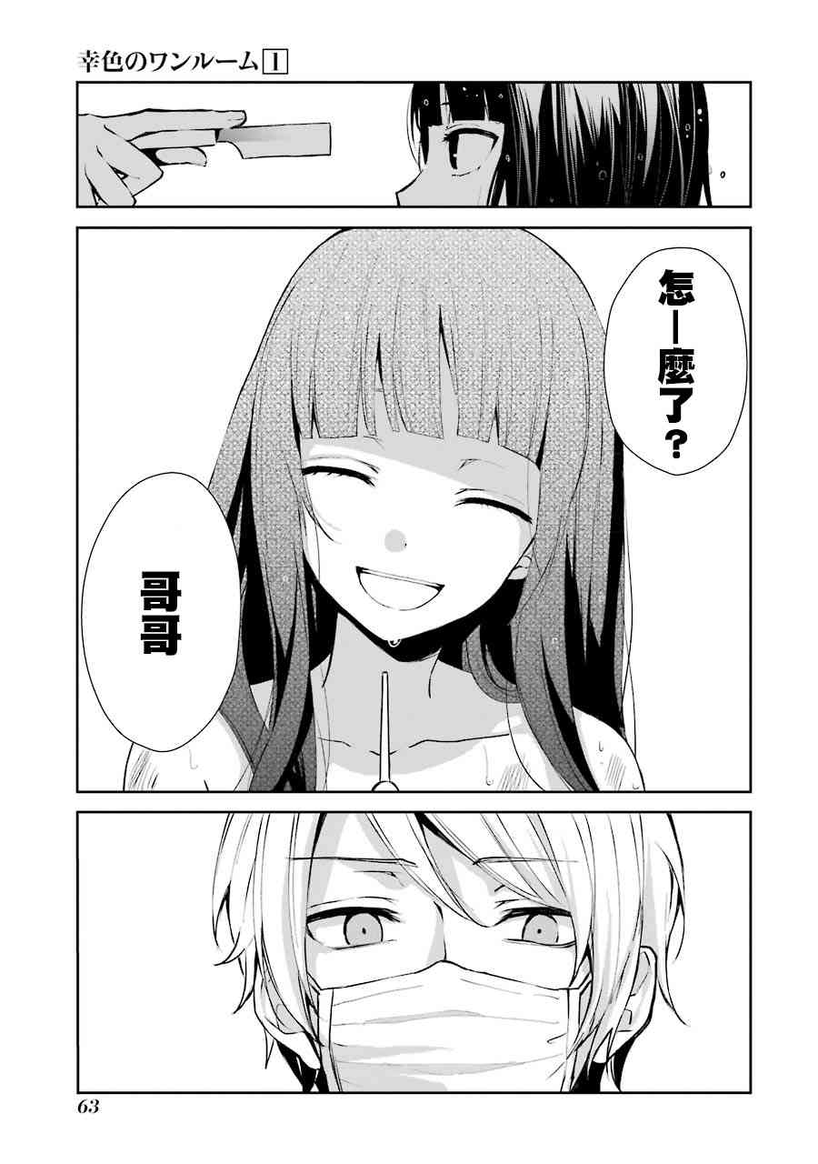 3话5