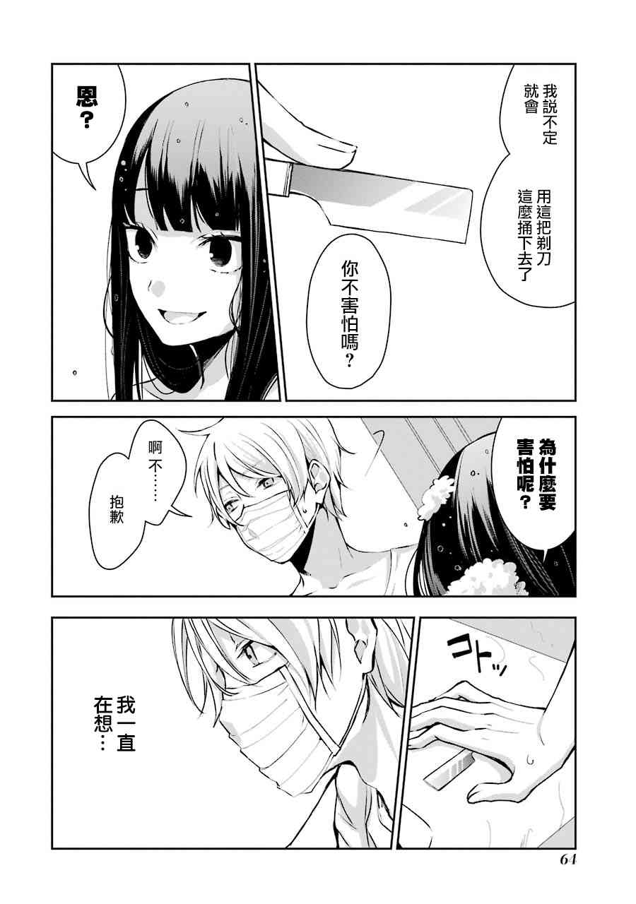 3话6
