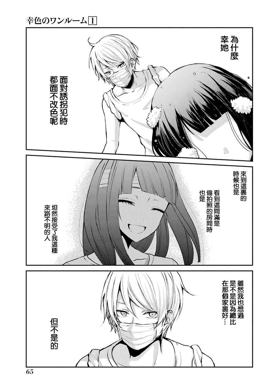 3话7