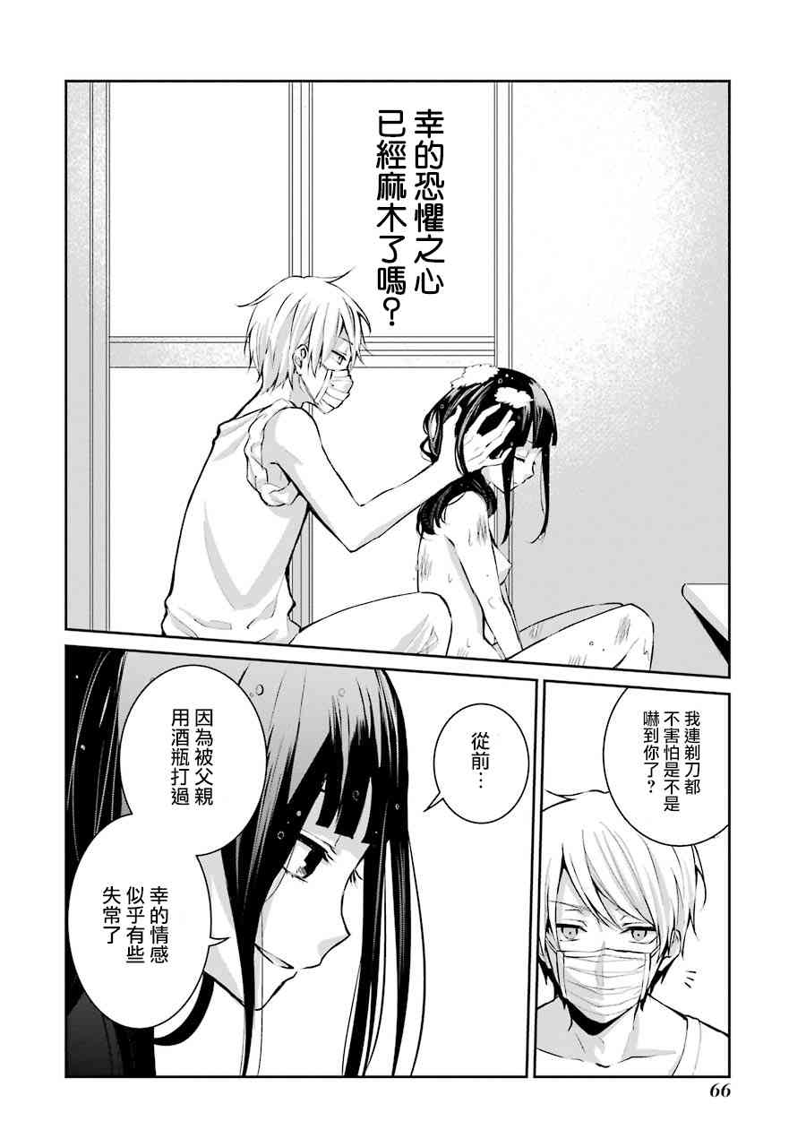 3话8