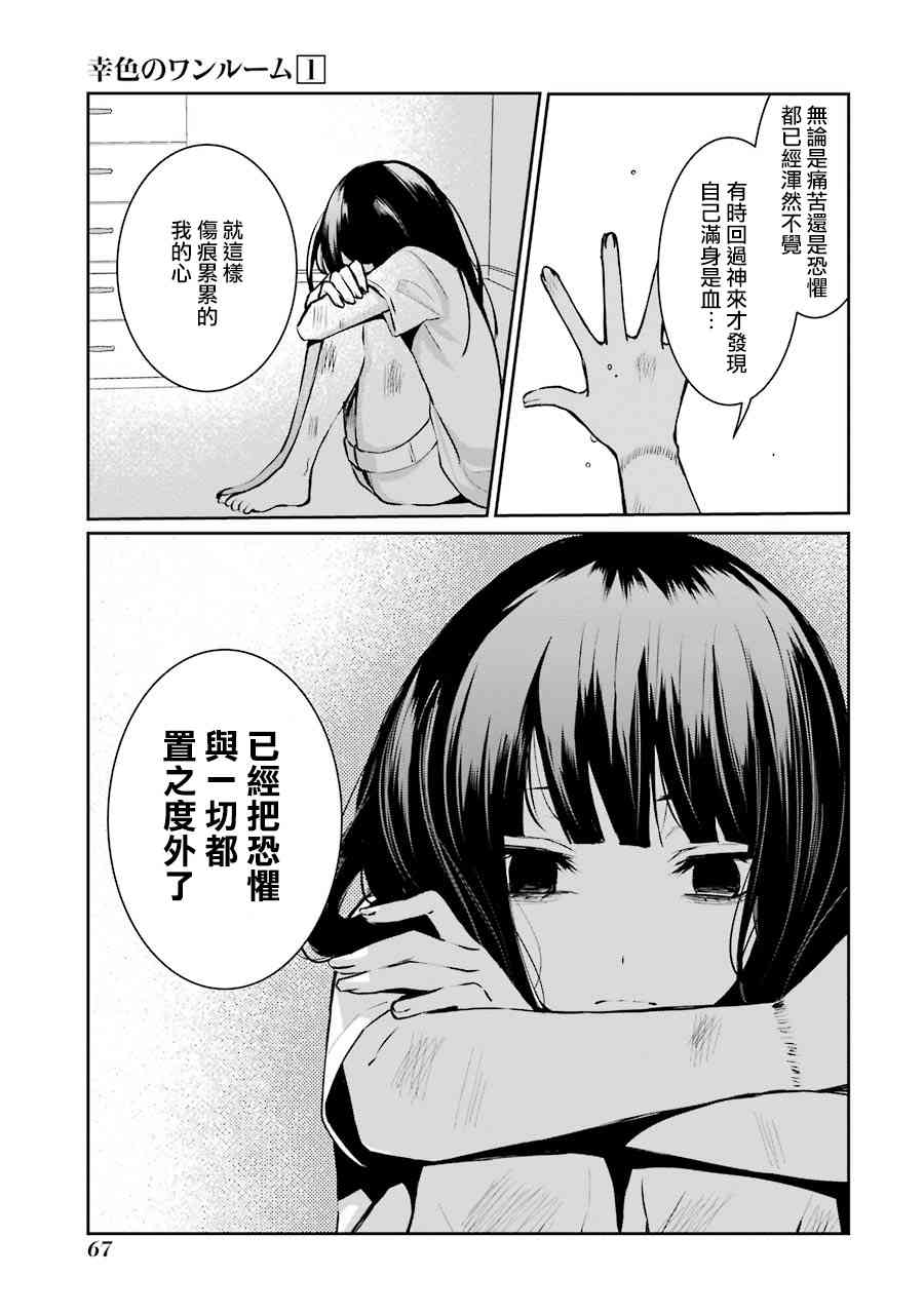 3话9