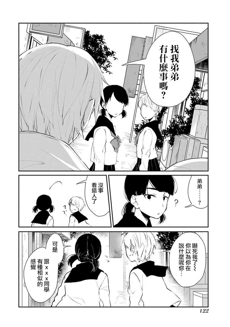 5话3