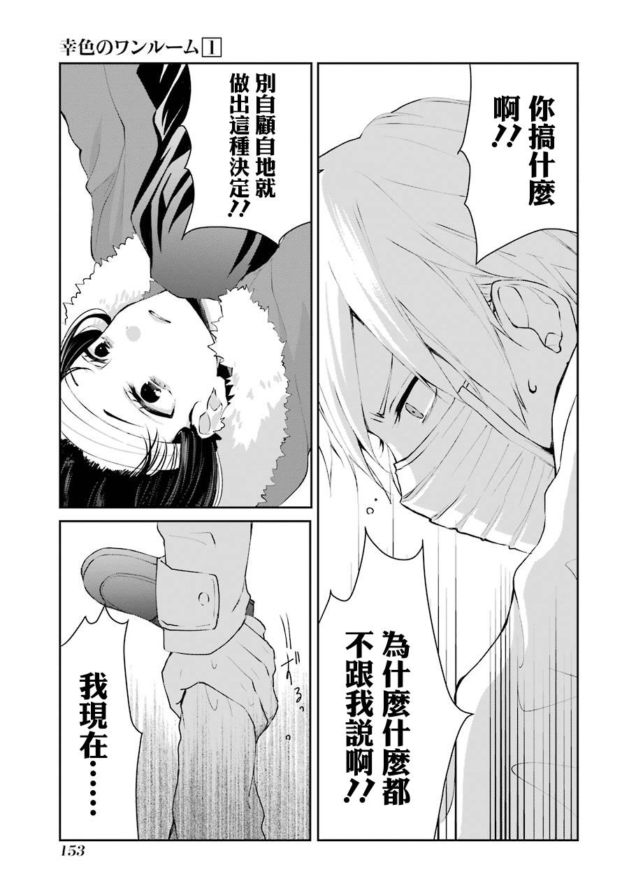 6话2