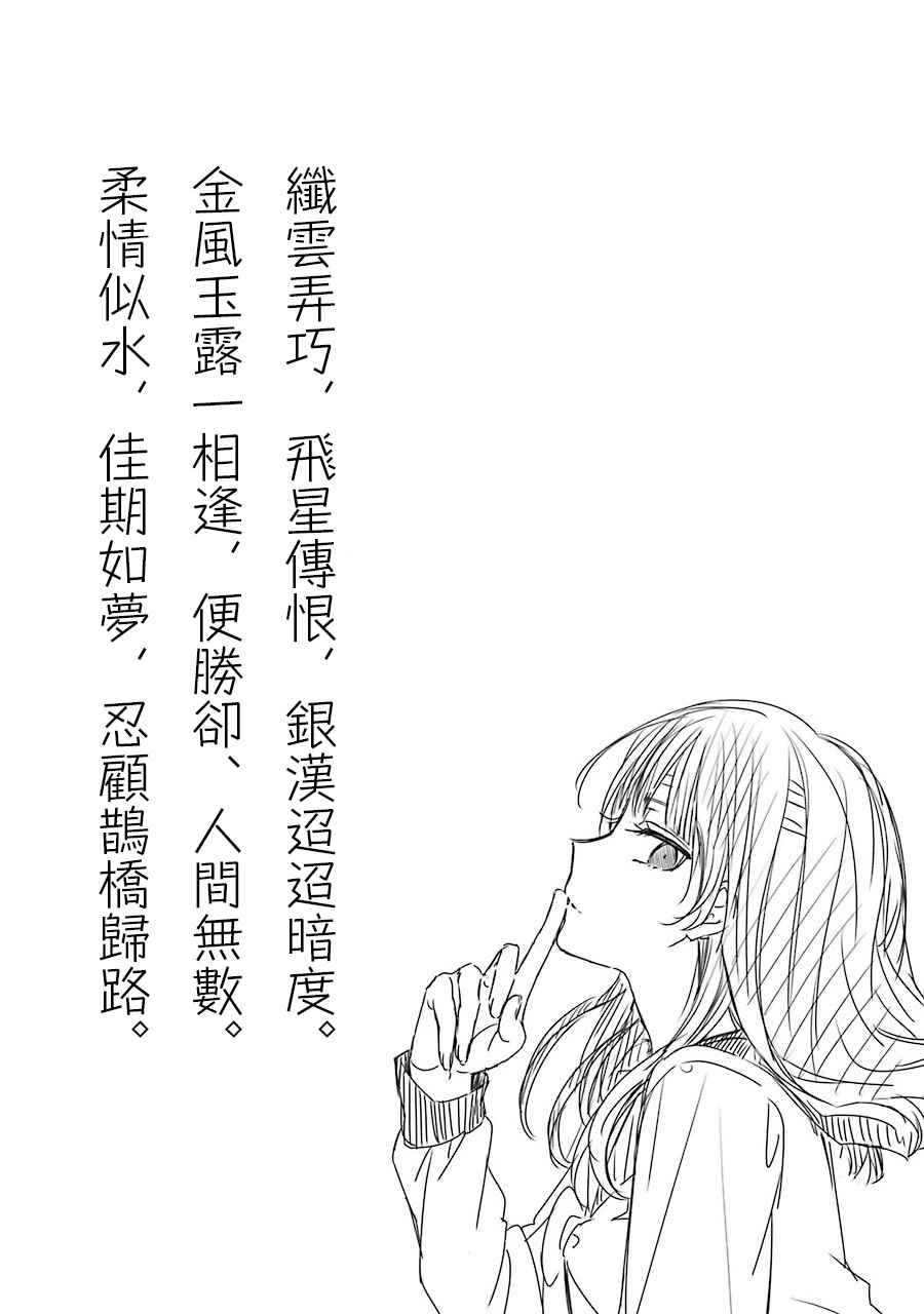 七夕贺图27