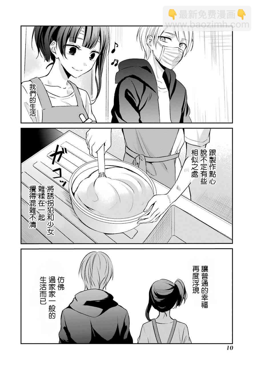7话10