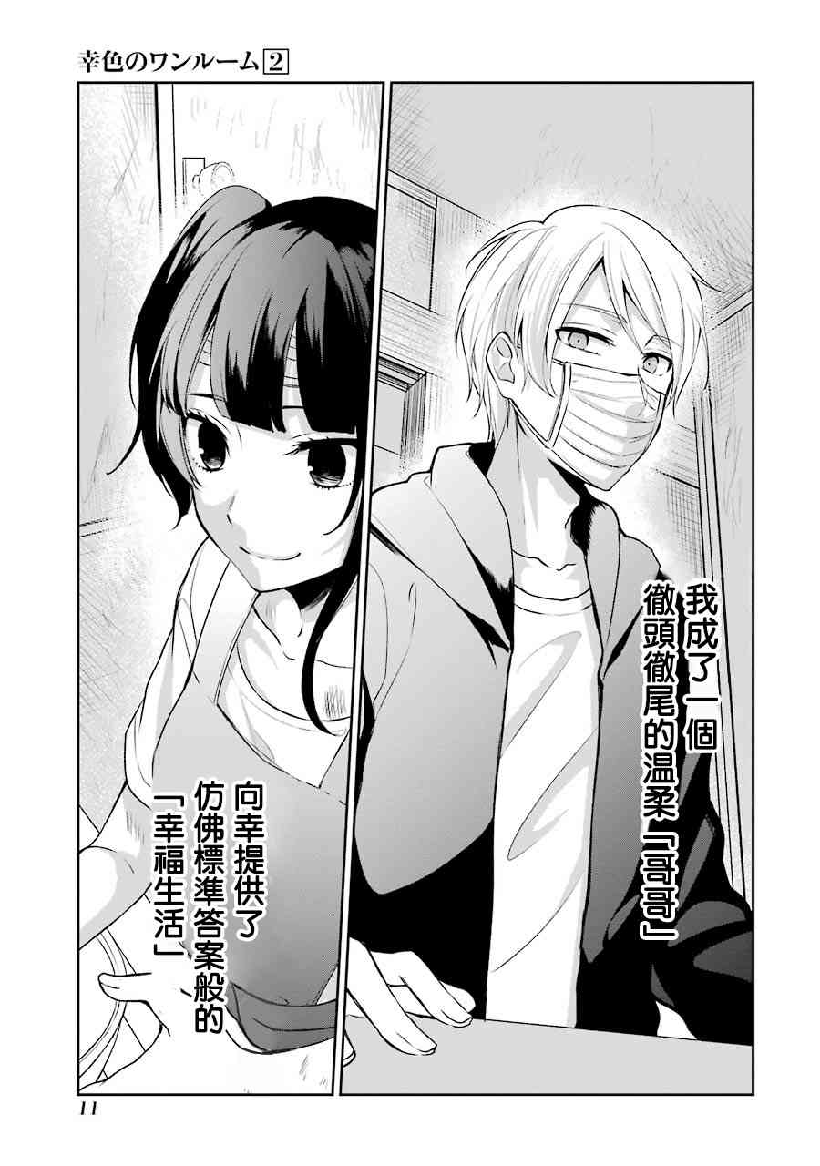7话11
