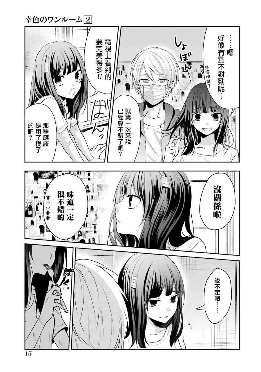 7话15