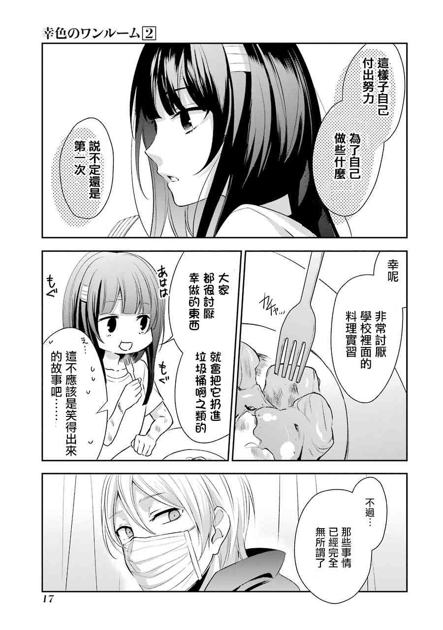 7话17