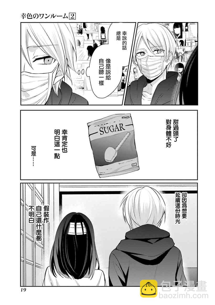 7话19