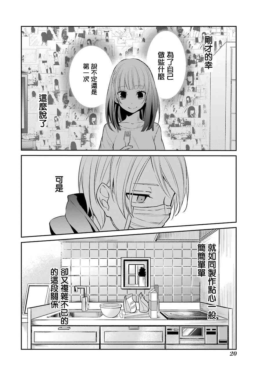 7话20