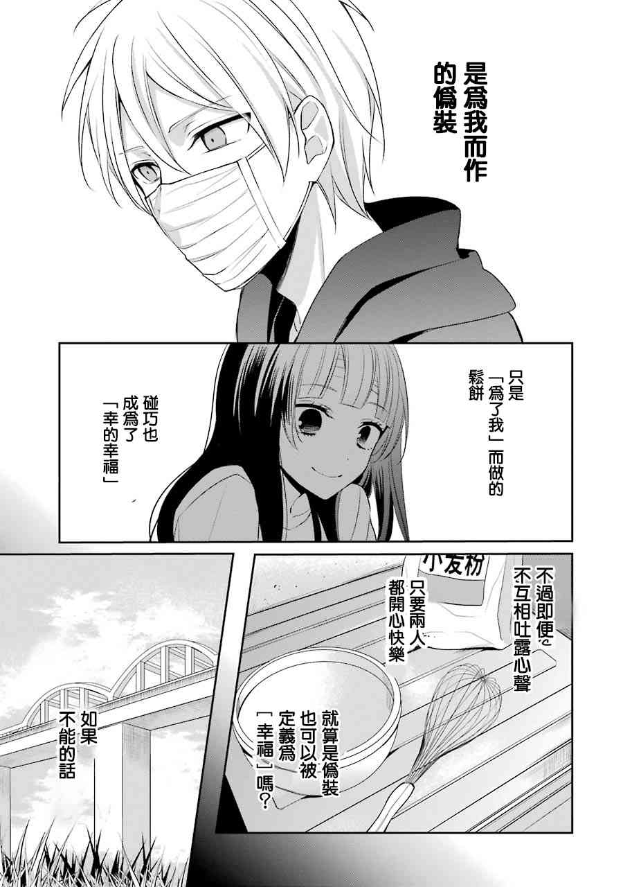 7话21