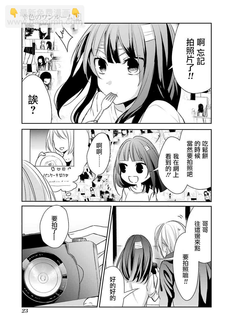 7话23