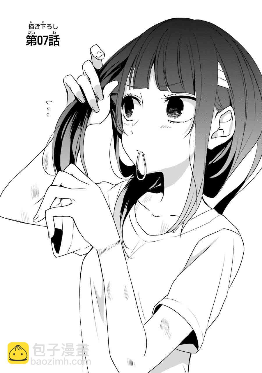 7话3
