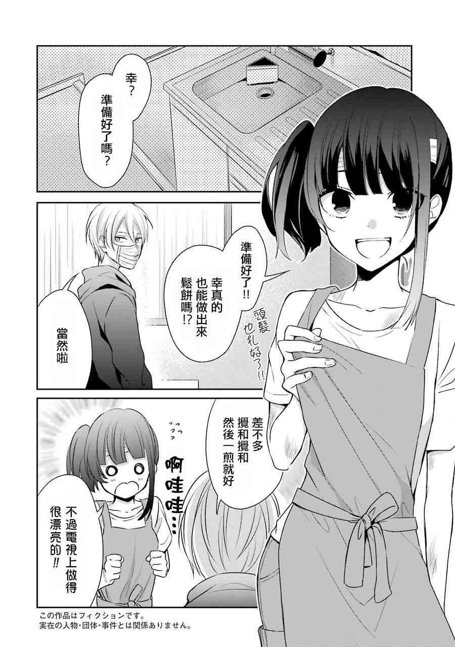 7话4