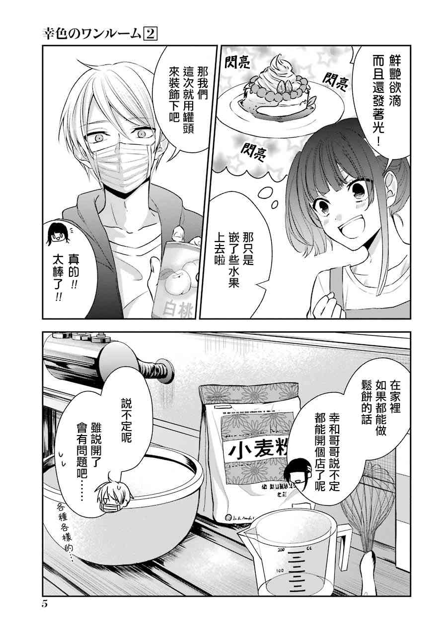 7话5
