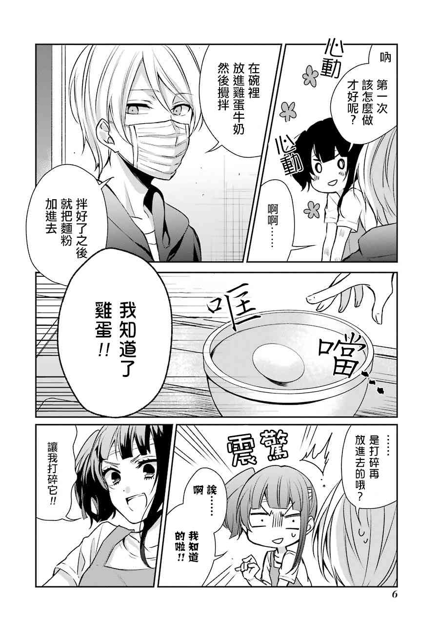 7话6