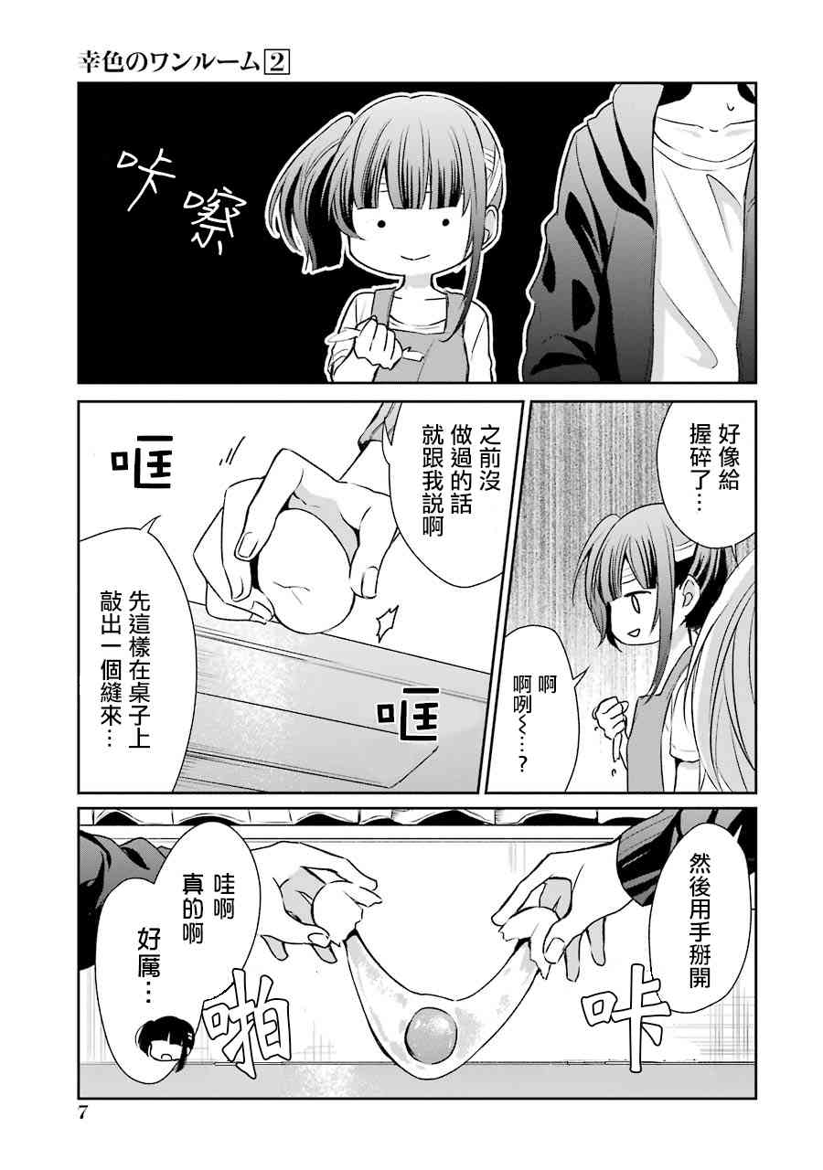 7话7