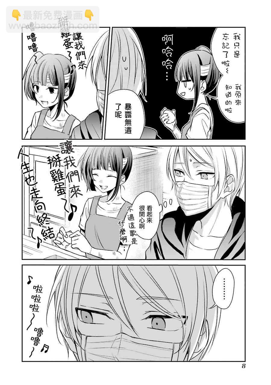 7话8