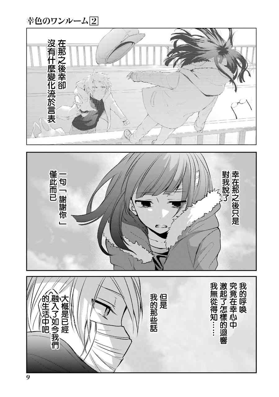 7话9